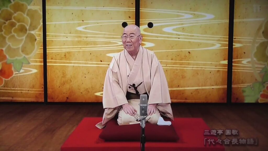 さよなら 三遊亭園歌さん　2014年 新作落語『代々会長物語』