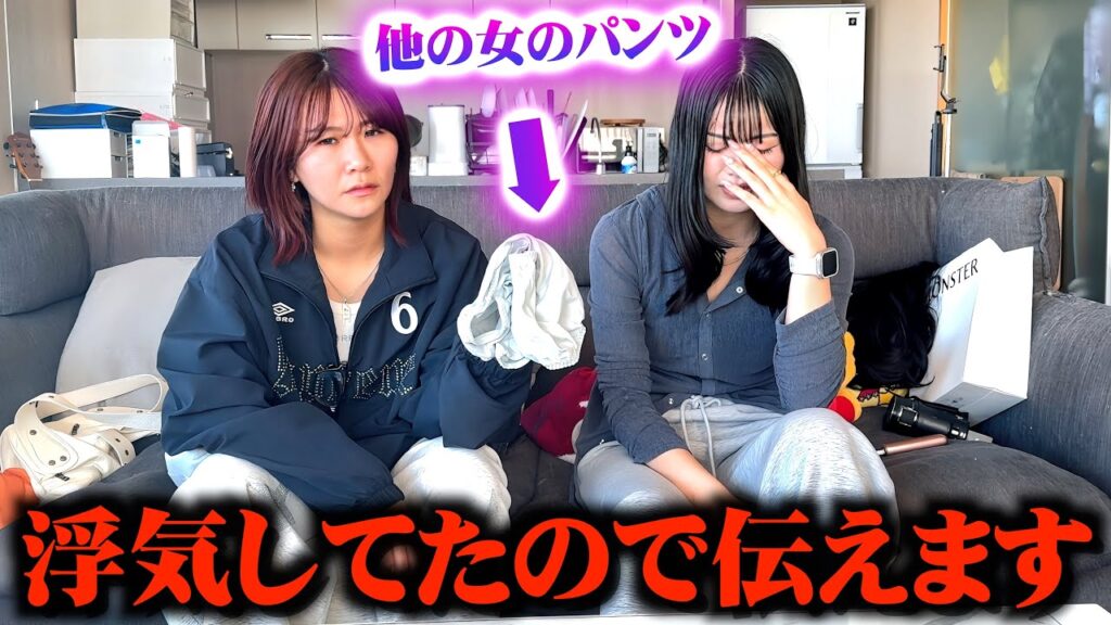 こうくんの浮気の証拠が出て来たのでピンちゃんに伝えます。