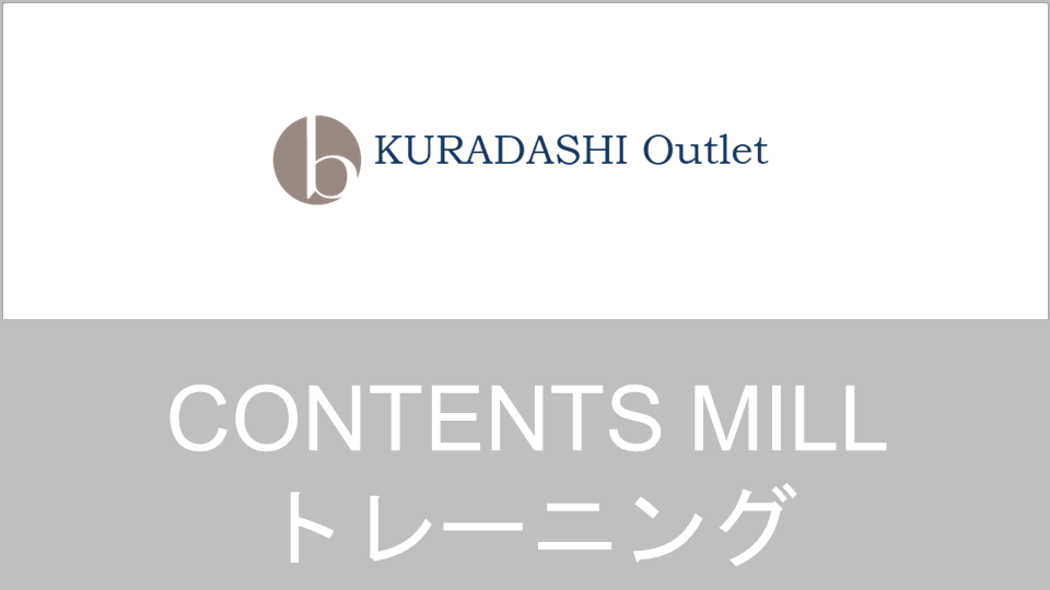 contents_lmill_training contents_lmill_training