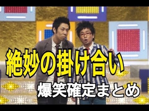 パンクブーブー 漫才　絶妙なネタまとめ　爆笑確定