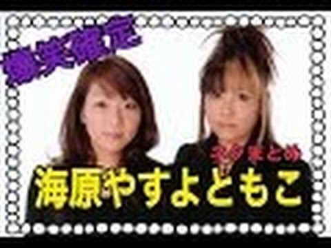 海原やすよともこ　漫才　ビートタケシが大絶賛