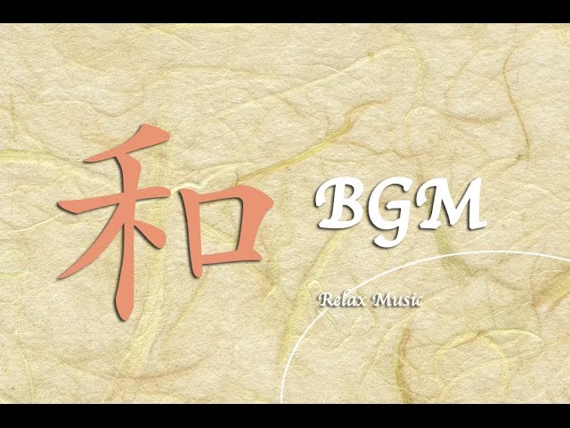 【京都シリーズ 和風 癒し系BGM】和の極み　匠BGM relax -YouTube BGM