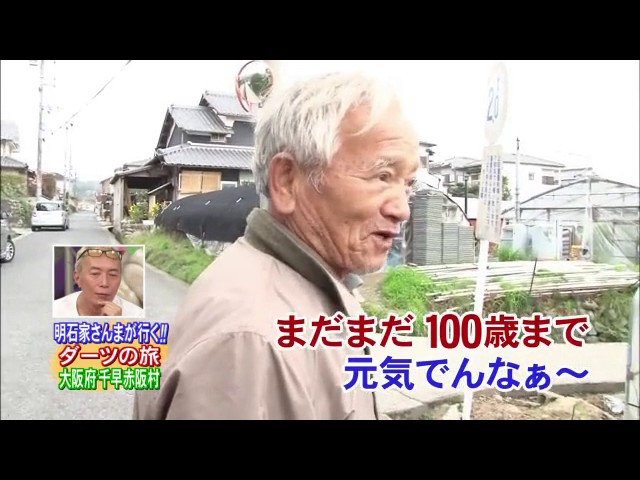 国民が相方！？村人たちと即興漫才をする明石家さんま