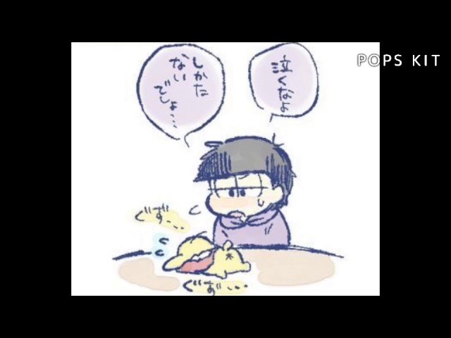 おそ松さん癒し画像漫画集