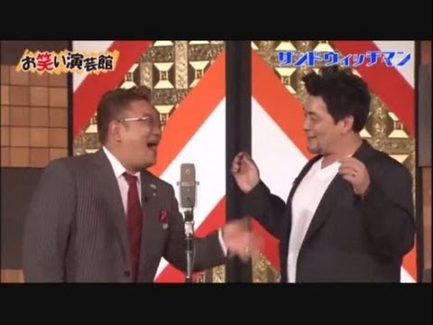 サンドウィッチマン  爆笑！！　漫才　動画まとめ