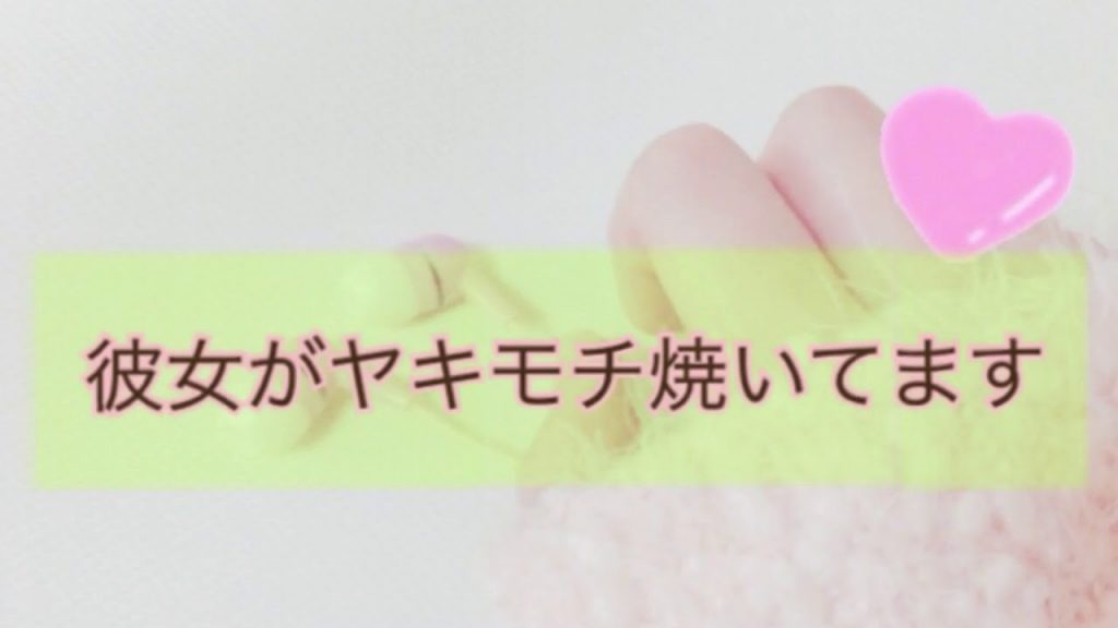 【癒しボイス】《方言》彼女がヤキモチ焼いてらっしゃいます…🌼