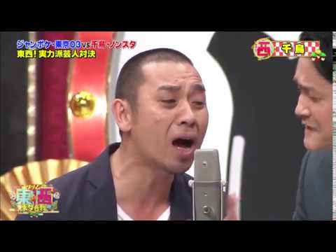 千鳥　漫才「演技力」