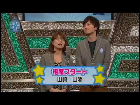 相席スタート　漫才「結婚の挨拶」