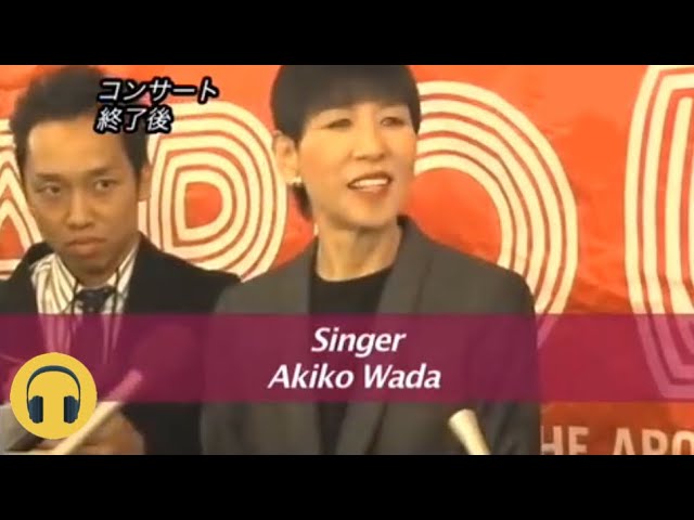 【芸能人の英語力】英語でもしっかり笑いをとる和田アキ子