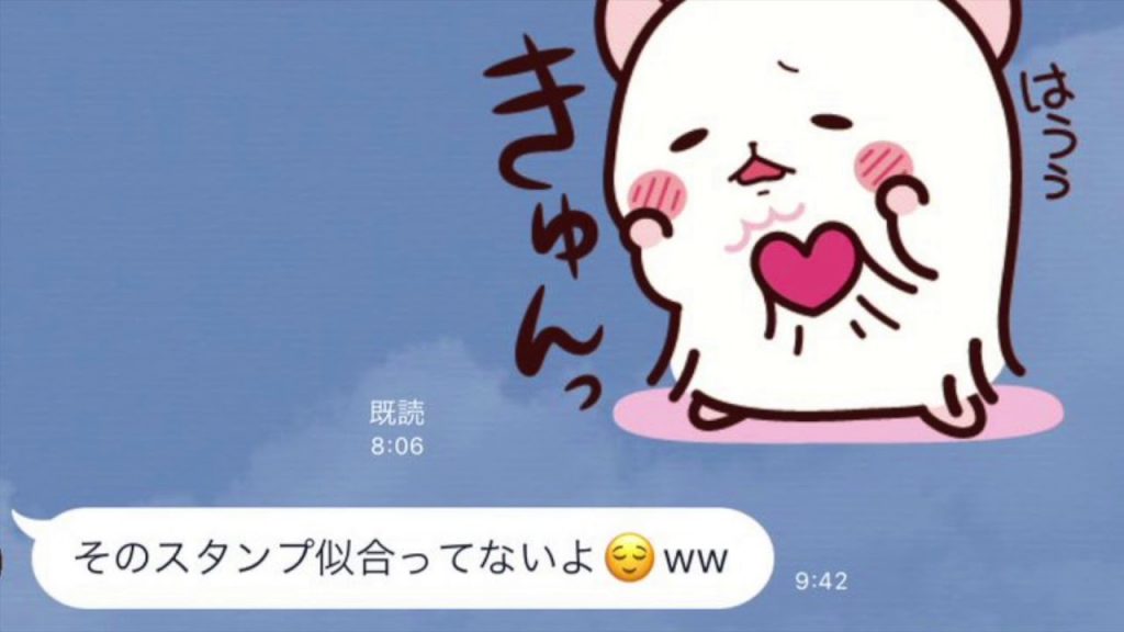 【癒し】良客様からのLINE