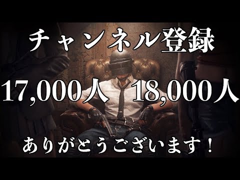 【PUBG】笑い方に特徴のある方の配信