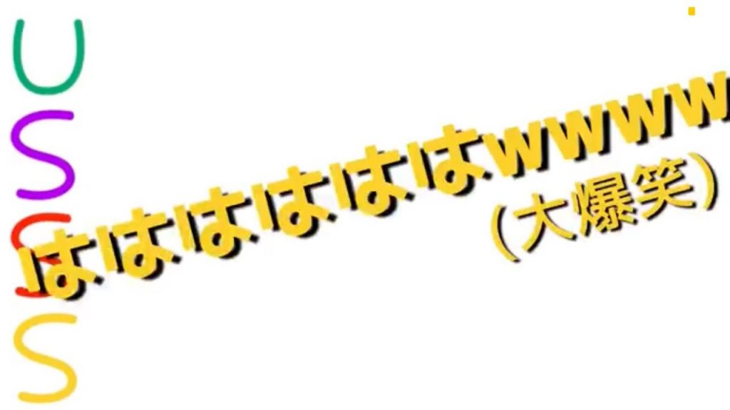 【浦島坂田船文字起こし】センラさんの激レア笑い