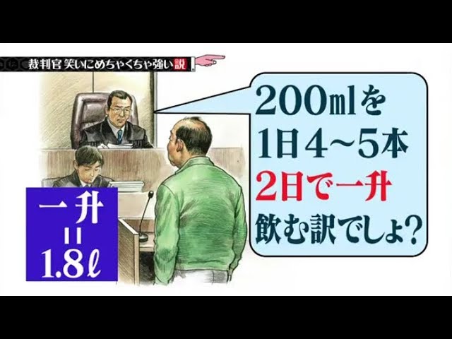 水曜日のダウンタウン「裁判官笑いにめちゃくちゃ強い」～ 最弱武器決定 負け残り”トーナメント