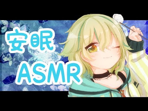 【ASMR】癒しの囁き声と耳かきで睡眠導入。【Binaural/Whispering/Ear Cleaning/ASMR for sleep/Ear blowing】