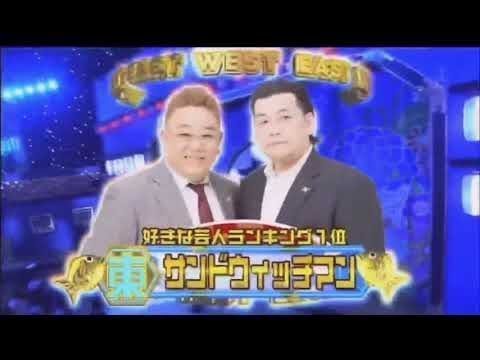 サンドウィッチマン 漫才 爆笑不可避 – サンドウィッチマン2019 – サンドウ