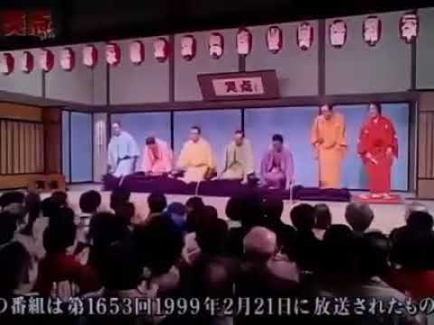 懐かしの笑点大喜利　第1653回･1999年 2月21日