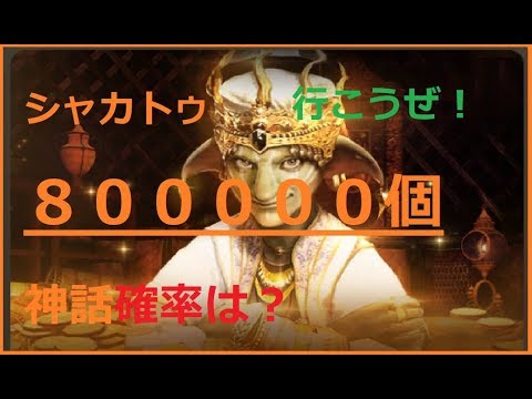 [黒い砂漠モバイル]金貨80万個、日韓友好、笑いあり