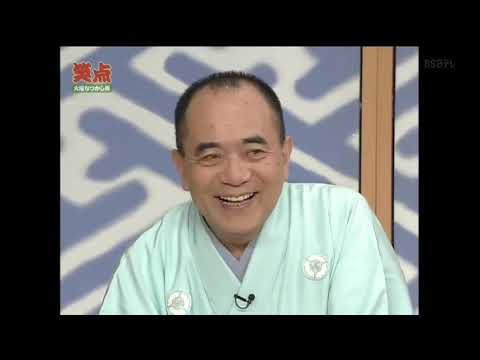 懐かしの笑点大喜利　第回･2007年 10月7日