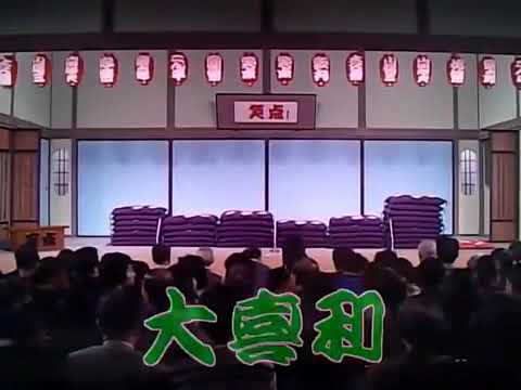 笑点大喜利　第1641回 1998年 11月22日放送