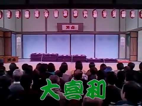 笑点大喜利　第1653回 1999年 2月21日放送