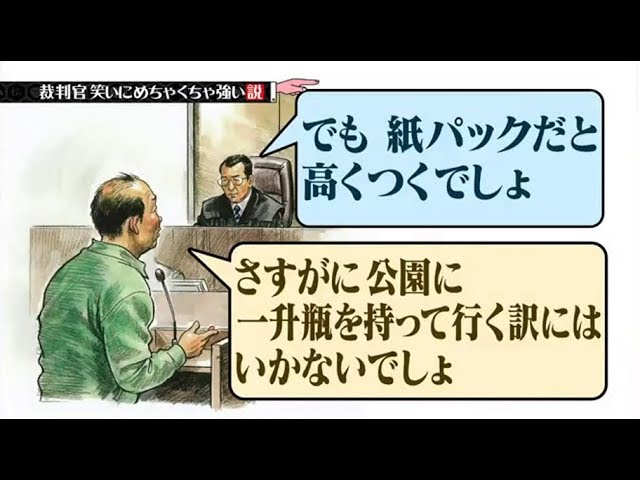 水曜日のダウンタウン神回《裁判官笑いにめちゃくちゃ強い説を検証》