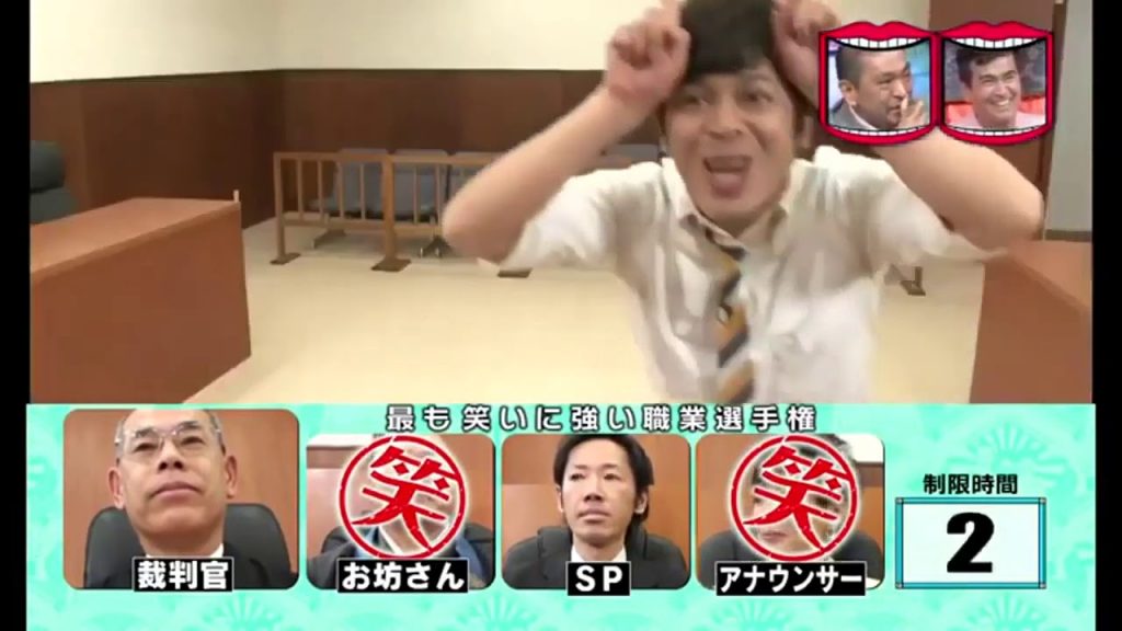 水曜日のダウンタウン神回《裁判官笑いにめちゃくちゃ強い説》