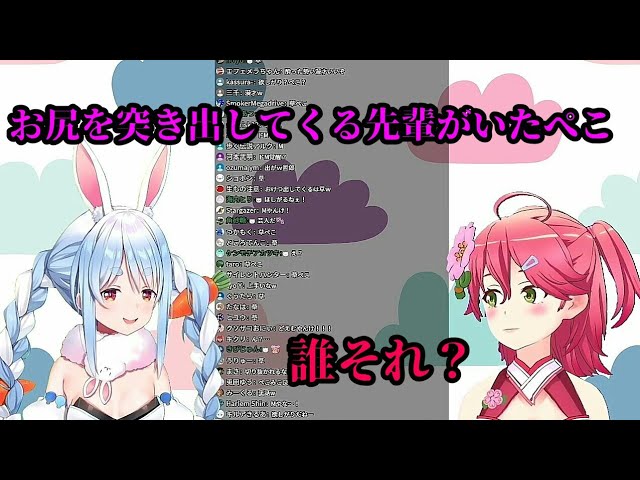 ぺこみこオフコラボ漫才【叩かれて喜ぶ先輩】