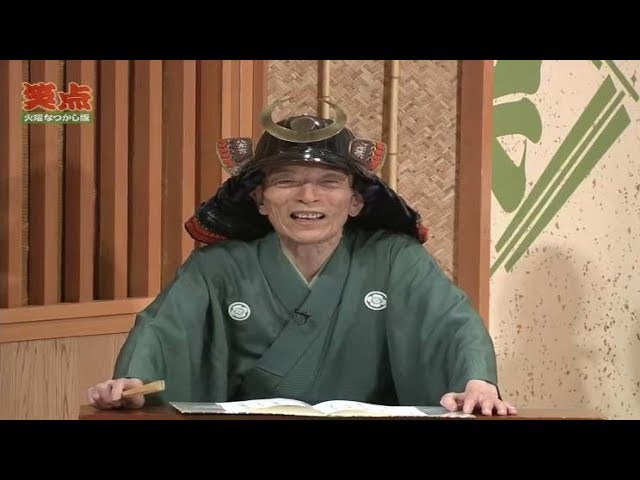 笑点怀旧版 2019 – 笑点水確なっかし版 爆笑! うたまるかつら  2007 Episode 2