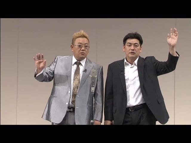 サンドウィッチマン 漫才 ヒーローインタビュー