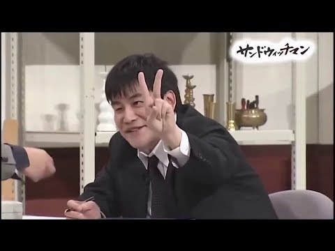 サンドウィッチマン 漫才 三明治人爆笑小品五连发 （转载）