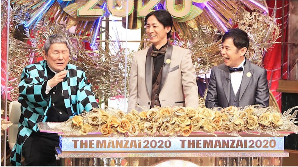 THE MANZAI 2020 プレマスターズ 2020年12月5日