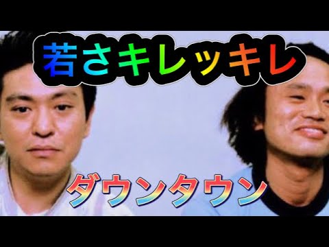 キレッキレ笑いで疲労回復ヒーリング「ダウンタウン」ガキ使トーク　たっぷりトーク　睡眠用　安眠導入　読書　作業用　聴き流し