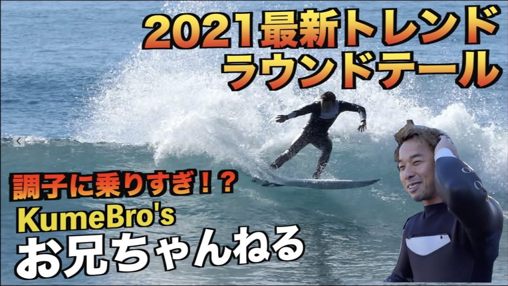 2021トレンドあり！笑いあり！ためになる情報も少しあり！KumeBro’sお兄ちゃんねる!!【カイ….ブチギレ??】