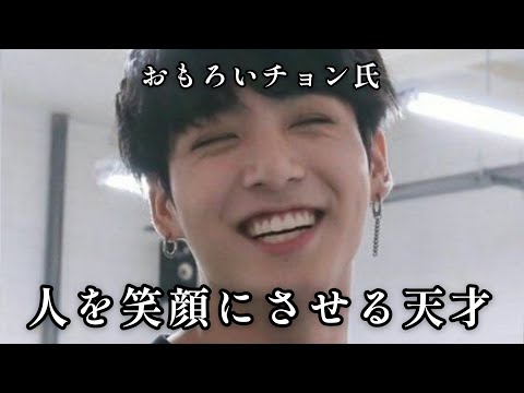 【BTS/JUNGKOOK】笑いもとれますチョンジョングク②