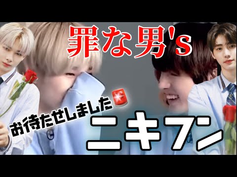 ニキフンが袖つかんで笑い合うとか罪じゃないですか？【ENHYPEN/日本語字幕】