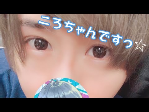 【すとぷり】ころんくんが癒してくれます…♡