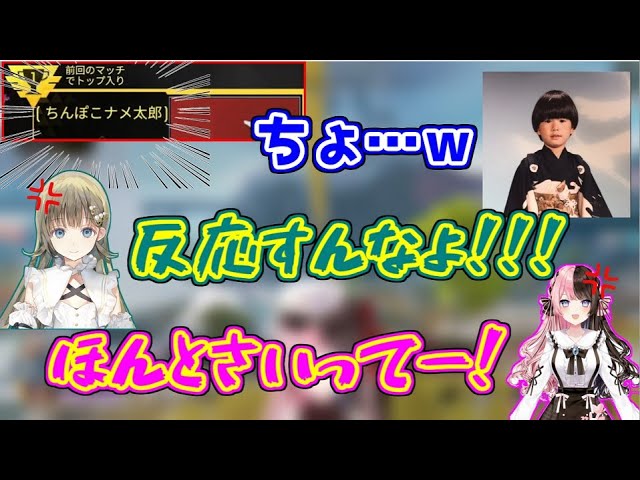 唐突な下ネタに笑いをこらえきれず英リサと橘ひなのに怒られるヘンディー【トナカイト/ぶいすぽっ！/汚笑い三兄弟】