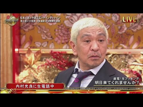 直電!生ブッキング 明日来てくれませんか? FNSラフ＆ミュージック ～歌と笑いの祭典～ 第1夜  2021年8月28日