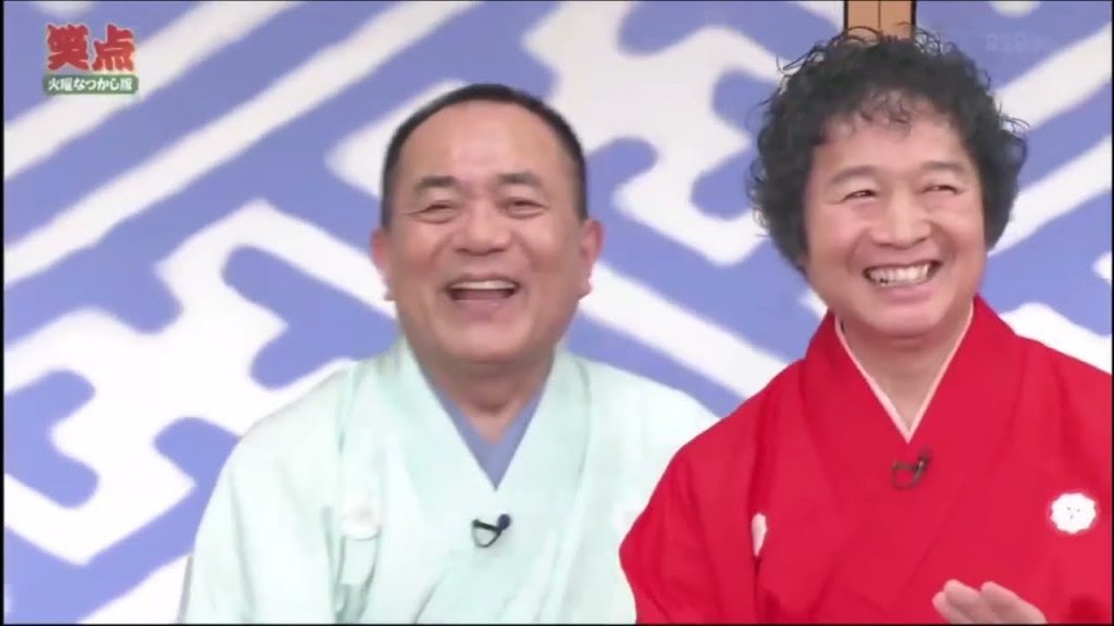 【笑点】 こん平vs山田 昔の笑点は毒があって面白かったな… #95