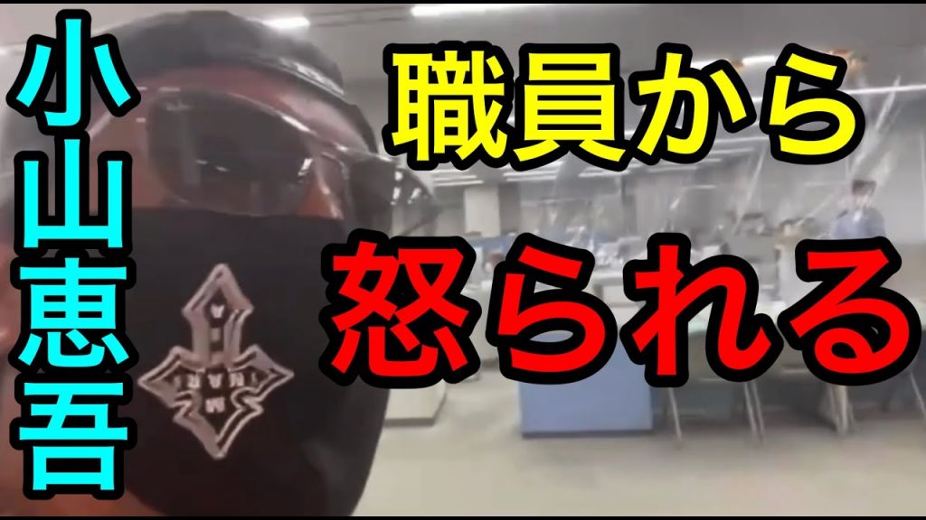 職員から怒られる！【小山恵吾】笑いとユーモアをお届けしてくれる恵吾さん！