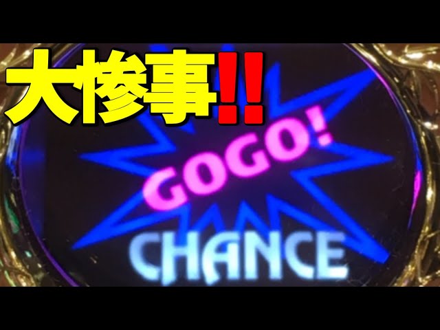 ジャグラー　負けた60,000円取り返しに行った結果…　癒しの時間(8:11)