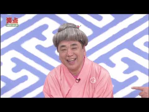 【笑点】 こん平vs山田 #01