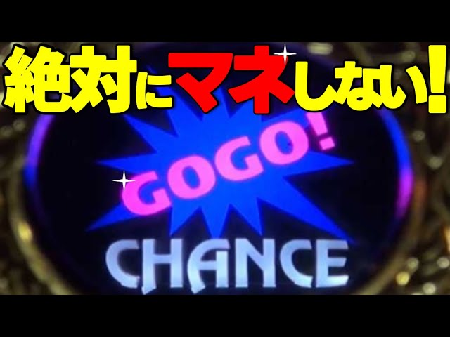 ジャグラー　心が折れやすい人は見ないでください…   癒しの時間(4:25)