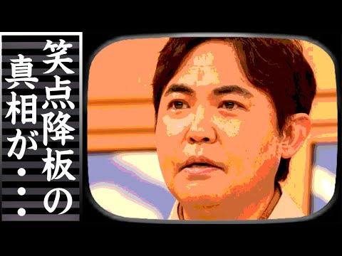 林家三平の「笑点」降板理由の真相に涙がこぼれ落ちた…２代目林家三平としての重み…他メンバー達の本音に一同驚愕…