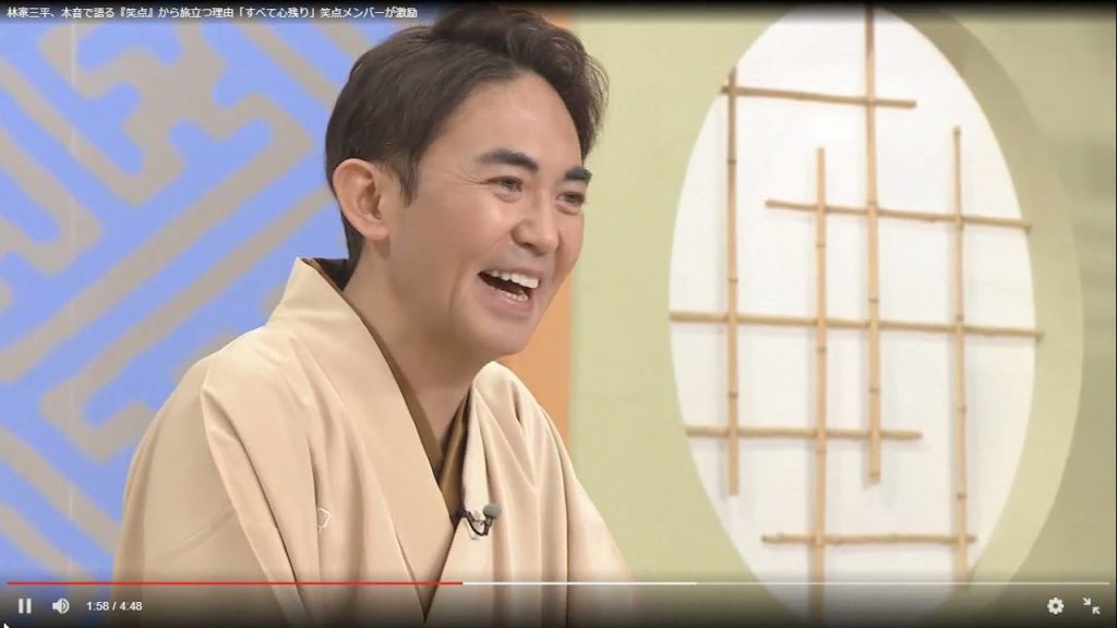 林家三平 笑点を辞める訳(痩せてビックリ!!)