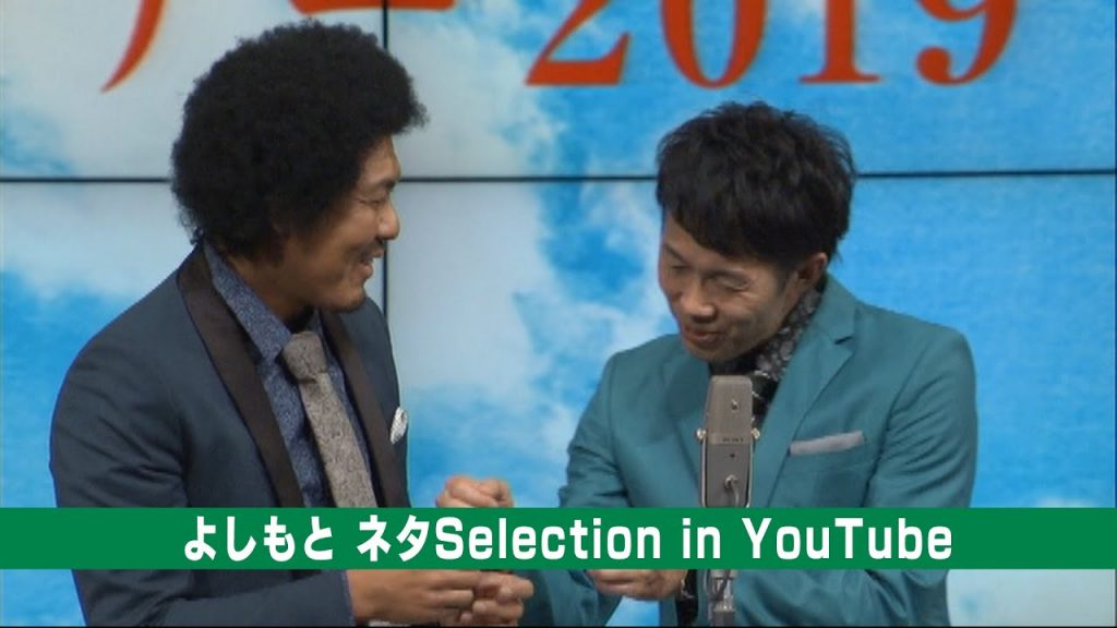 [トータルテンボス] いろんな職業 from DVD「トータルテンボス全国漫才ツアー2019「CHATSUMI」」 【よしもとネタSelection in YouTube／期間限定公開】