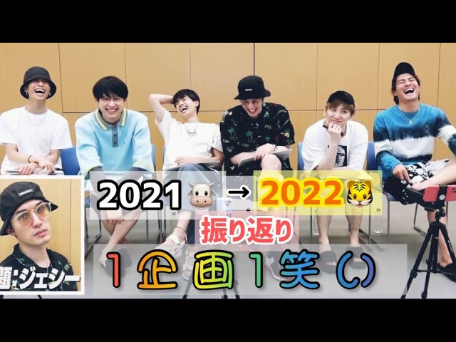 [SixTONES] １企画１笑い 〜 2021年の振り返り 〜