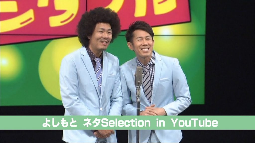 無駄 from DVD「トータルテンボス全国漫才ツアー 2018 「いきなり ミックスベジタブル」」 【よしもとネタSelection in YouTube／期間限定公開】