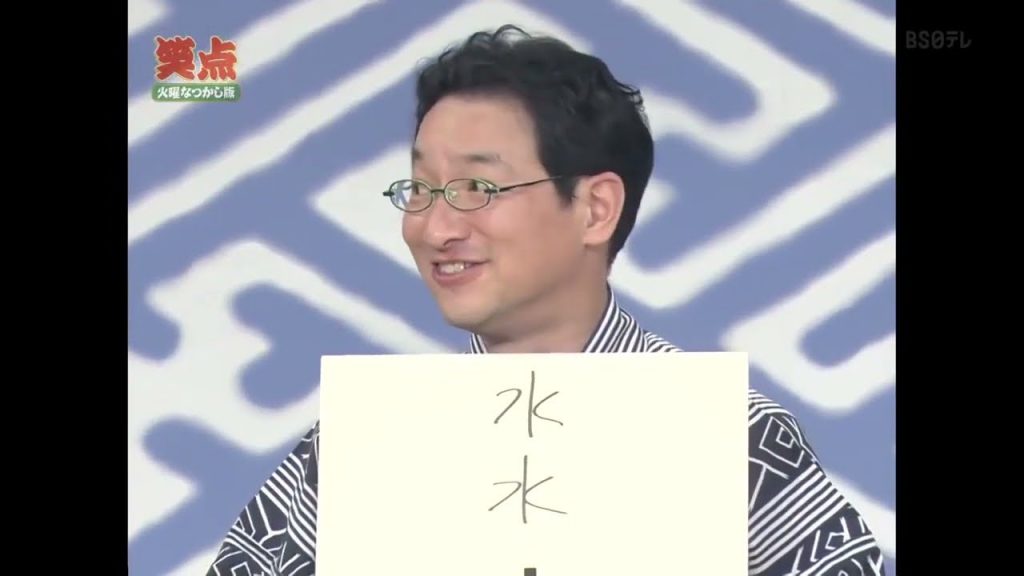 【笑点2022】 こん平vs山田 昔の笑点は毒があって面白かったな… #48  #2022