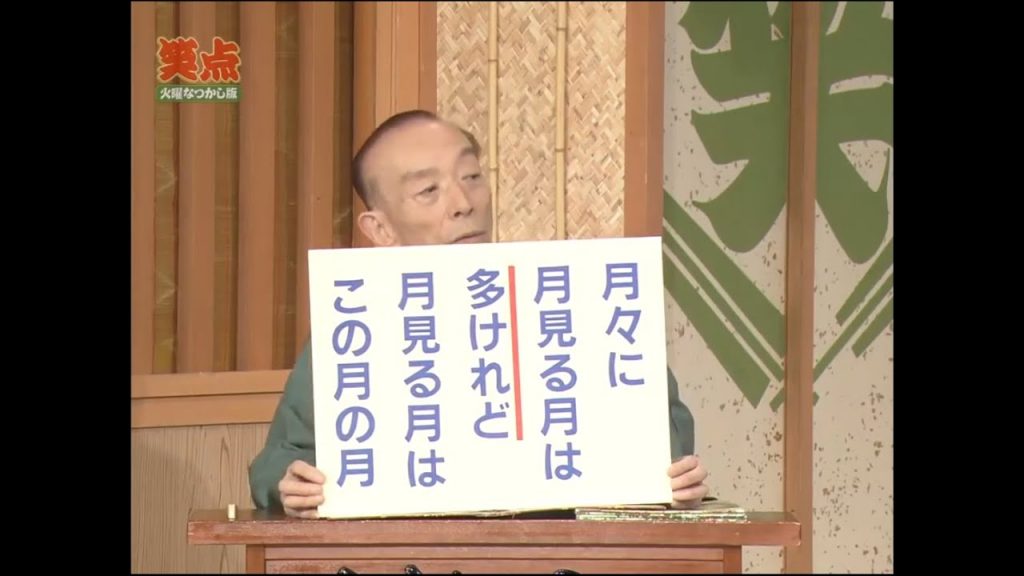 【笑点2022】 こん平vs山田 昔の笑点は毒があって面白かったな… #35 #2022